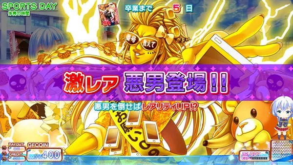 ガールフレンド前兆ステージ中の激アツ演出