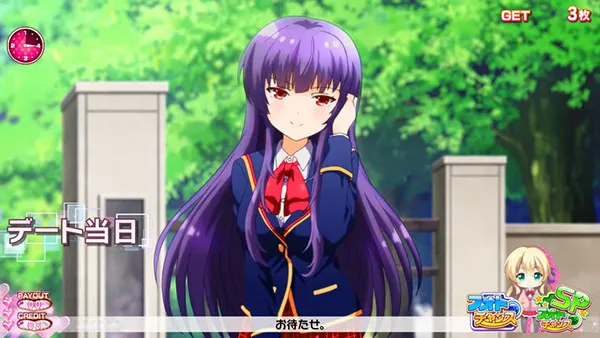 ガールフレンドドリームデートタイム（DDT）中の各種抽選