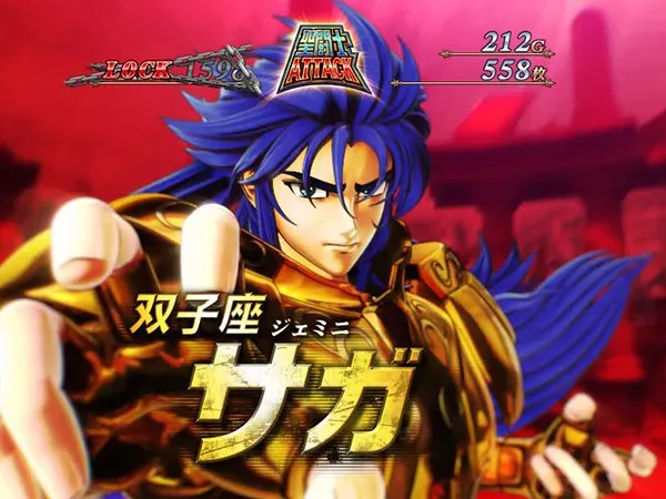 聖闘士星矢海王覚醒黄金VS海将軍激闘