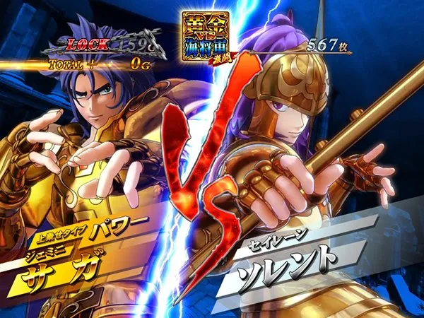聖闘士星矢海王覚醒黄金VS海将軍激闘・キャラ・パワータイプ