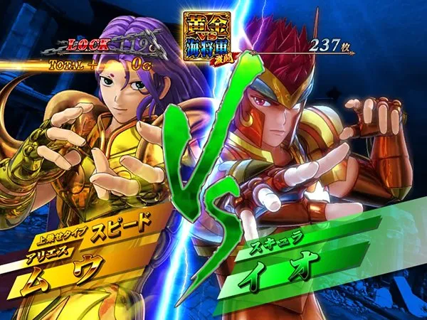 聖闘士星矢海王覚醒黄金VS海将軍激闘・キャラ・スピードタイプ