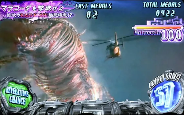 バイオハザードリベレーションズART中ボーナス概要・マラコーダ空中戦