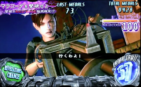 バイオハザードリベレーションズART中ボーナス概要・マラコーダ空中戦