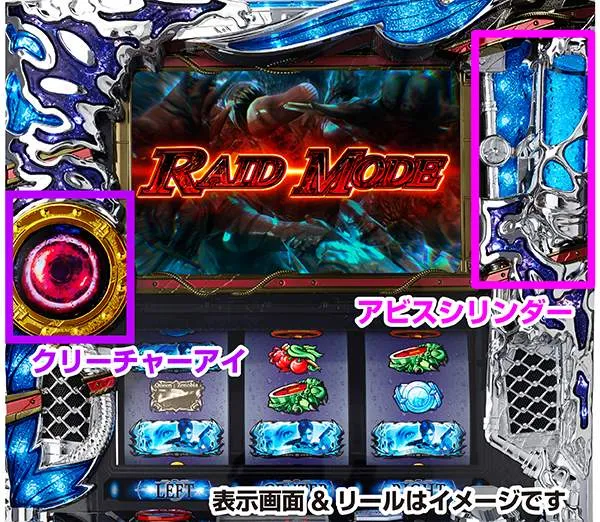 バイオハザードリベレーションズギミック・クリーチャーアイとアビスシリンダー