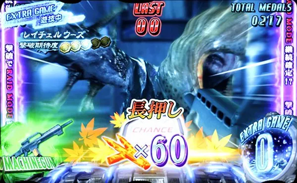 バイオハザードリベレーションズARTパンデミックバトル中マシンガン選択時の詳細
