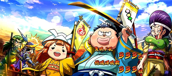 政宗2ART終了画面・設定1と2を否定