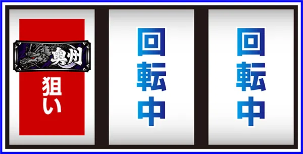 政宗2打ち方