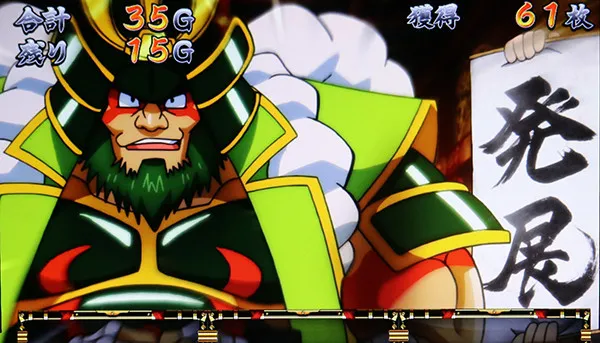 政宗2ART中の規定ゲーム数