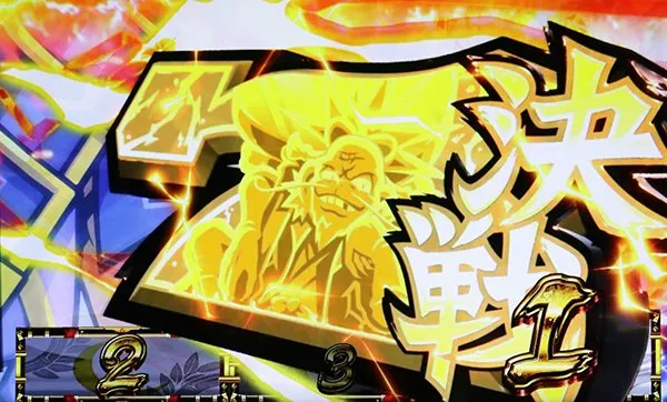 政宗2秀吉決戦関連抽選・金7揃い