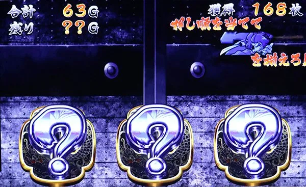 政宗2ART中・上乗せ演出関連法則