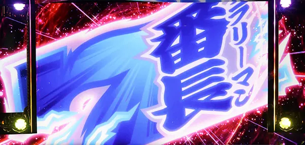 政宗2秀吉決戦中・演出法則