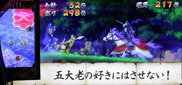政宗2兵力&戦況マップ関連・小ネタ