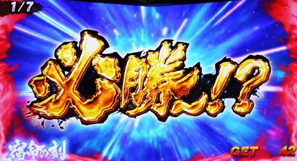 北斗の拳 新伝説創造宿命の刻・断末魔