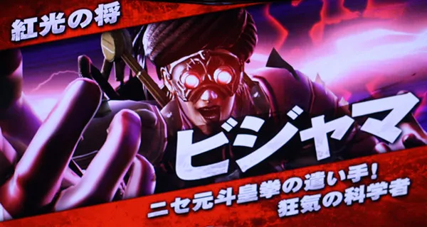 北斗の拳 新伝説創造通常時・連続演出一覧