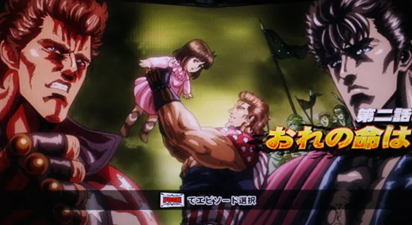 北斗の拳 新伝説創造激闘乱舞・劇闘・エピソード種類