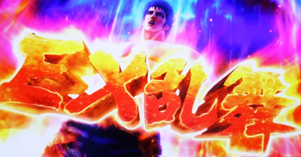 北斗の拳 新伝説創造EX乱舞（TURBO）