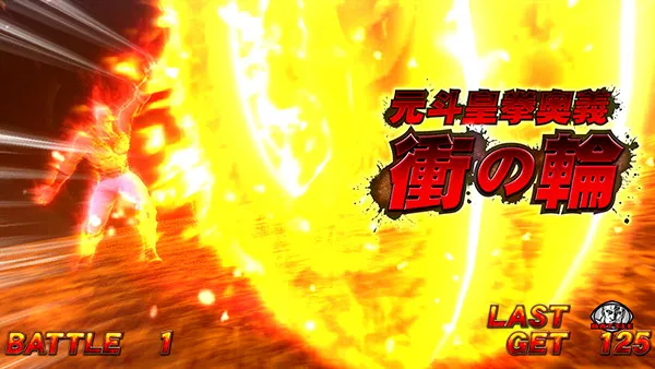 北斗の拳 新伝説創造ART中・隠しPUSH