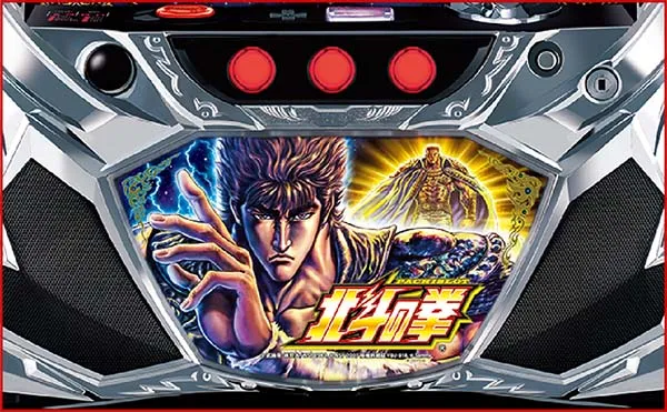 北斗の拳 新伝説創造ART中・パネル消灯