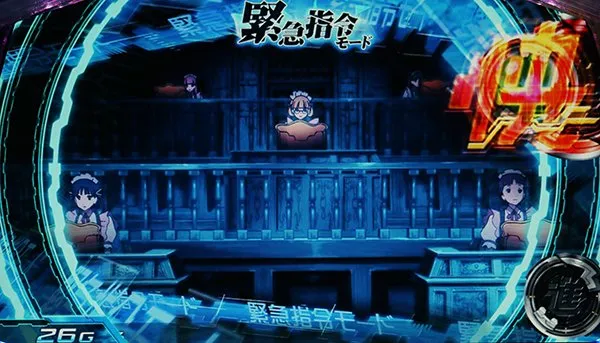 セイクリッドセブン前兆ステージ・緊急指令モード