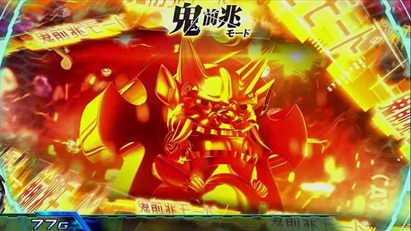 セイクリッドセブンART突入時・初期継続期待度鬼前兆モード