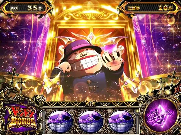 笑うセールスマンART「ドンドンボーナス」について