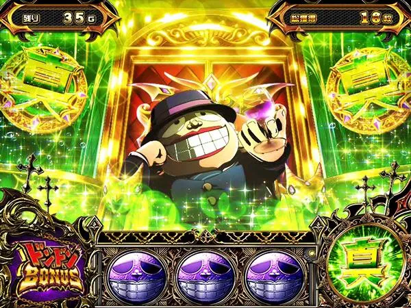 笑うセールスマンART「ドンドンボーナス」について
