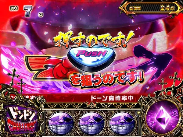 笑うセールスマンドンドンチャレンジについて