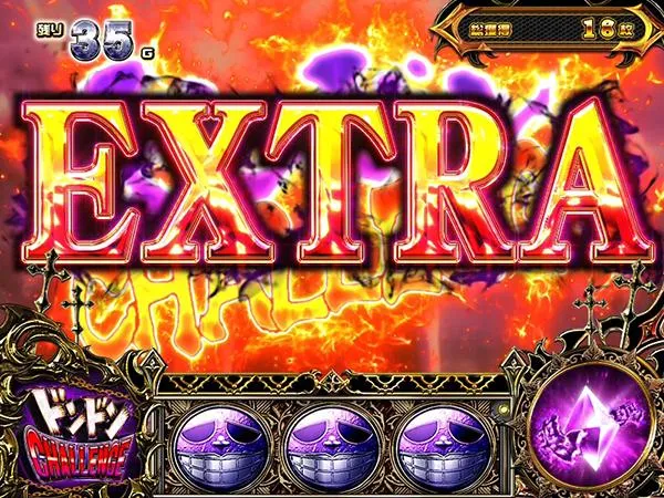 笑うセールスマンドンドンチャレンジについて