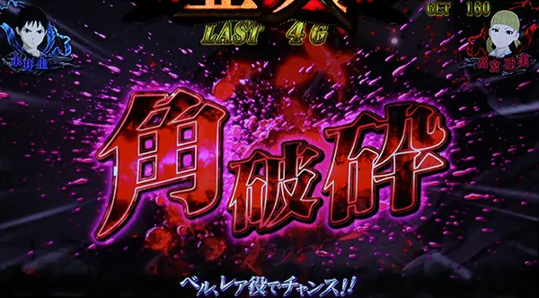 亜人IBMバトルモード中の抽選
