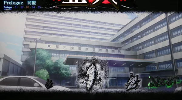 亜人エピソード（ART中）