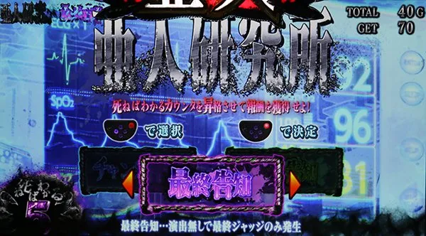 亜人研究所