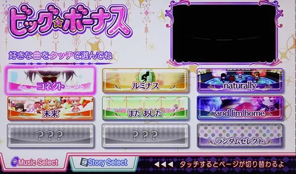まどまぎABIG中の演出