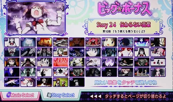 まどまぎABIG中の演出