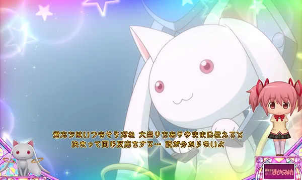 まどまぎAプレミアム演出集