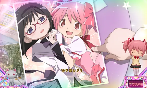 まどまぎAプレミアム演出集