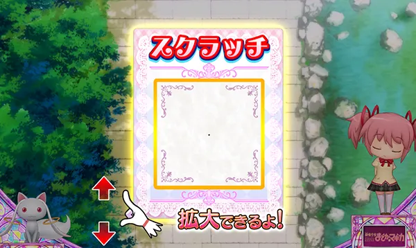 まどまぎAプレミアム演出集