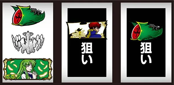 コードギアスCC確定役取得打法