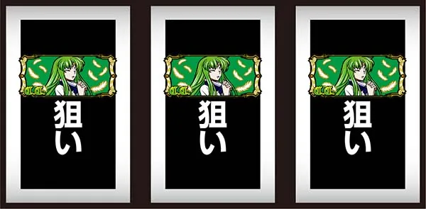 コードギアスCC打ち方