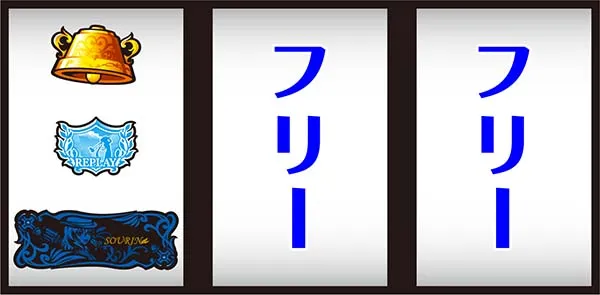 乙女マスターズ通常時の打ち方とレア役の停止形