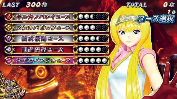 乙女マスターズ(BIG)中の演出