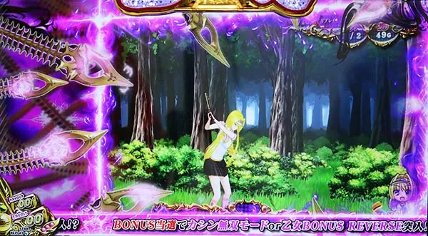 乙女マスターズカシン系ボーナス