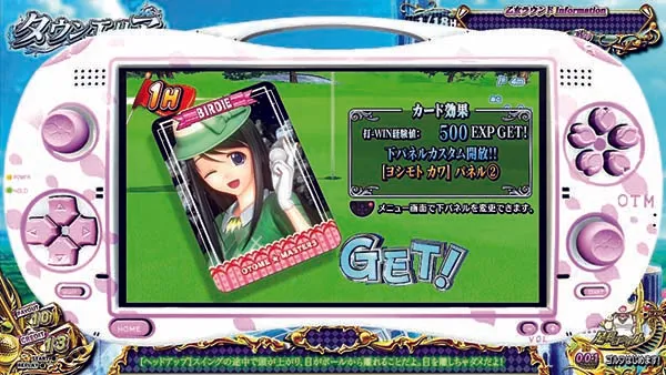 乙女マスターズ乙女ラウンド・リザルト画面