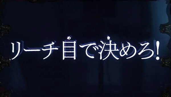 不二子AタイプRT「不二子TIME」