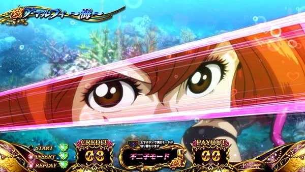 不二子Aタイプ不二子モード中の演出期待度&法則まとめ