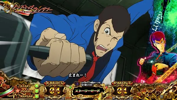 不二子Aタイプストーリーモード中の演出期待度&法則まとめ