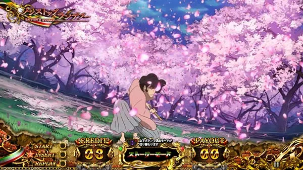 不二子Aタイプストーリーモード中の演出期待度&法則まとめ