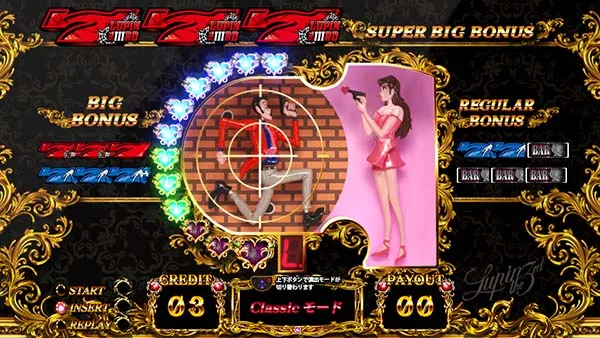 不二子Aタイプクラシックモード中の演出期待度&法則まとめ