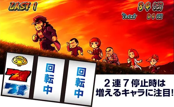 押忍番長Aボーナス中・打ち方・技術介入成功後