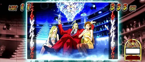 押忍番長ART中演出・押忍！サラリーマン番長