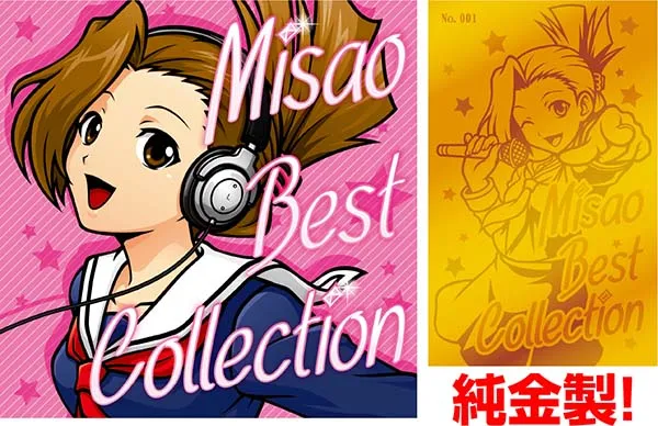 押忍番長Aベストアルバム